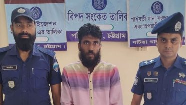 স্বরাষ্ট্রমন্ত্রীর সঙ্গে ভুয়া ছবি দেখিয়ে প্রতারণা