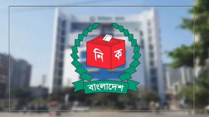 ইসির নির্ধারিত সময়সূচি অনুযায়ী ১৪ মে প্রকাশ পাবে চূড়ান্ত ভোটার তালিকা