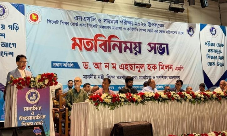 প্রশ্নফাঁস ও গুজব রুখতে সরকারের ’ডিজিটাল নজরদারি’